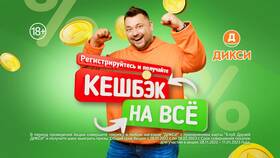 Как проверить карту Дикси