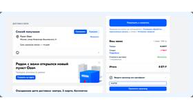 Как проверить кешбэк на Ozon Карте в Страдивариус