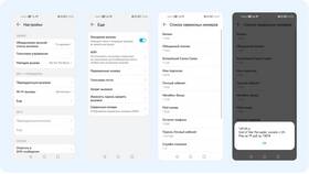 Как проверить остаток интернет-трафика на Мегафон в Страдивариус