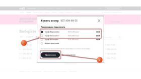 Как проверить тарифный план на Tele2 в Страдивариус