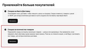 Как работает скидка на доставку Авито в Страдивариус