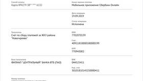 Как распечатать платежное поручение в ВТБ в Страдивариус