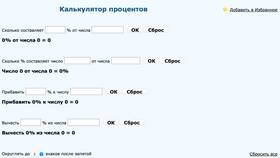 Как рассчитать годовой процент от суммы кредита в Страдивариус