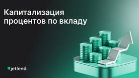Как рассчитать ставку по вкладу в Страдивариус