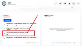 Как сделать запрет на арест карты в Страдивариус