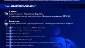 Как скачать карту АЗС Газпромнефть в Страдивариус