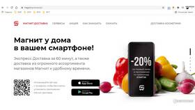 Как скачать приложение «Магнит» на телефон в Страдивариус