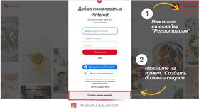 Как создать аккаунт в Страдивариус