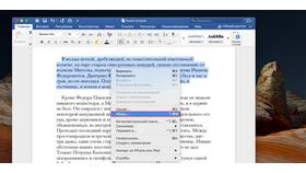 Как убрать разрыв страницы в документе Word в Страдивариус