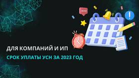Как уплачивать налог при УСН