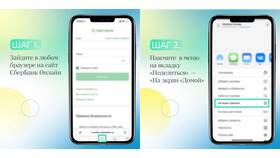 Как установить и настроить Сбербанк Онлайн на новом iPhone в Страдивариус