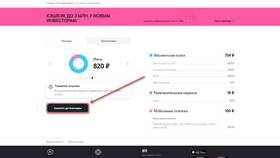 Как узнать остаток средств на Tele2 в Страдивариус