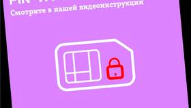 Как узнать PUK-код SIM-карты МТС в Страдивариус