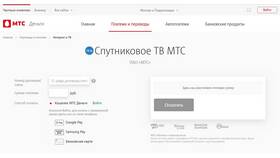 Как узнать счет МТС ТВ