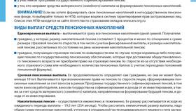 Как узнать сумму накоплений в ПФР в Страдивариус