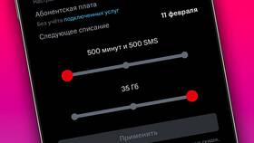 Как вернуть тариф 