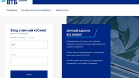 Как войти в аккаунт ВТБ в Страдивариус