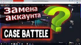 Как выводить деньги с Case Battle в Страдивариус