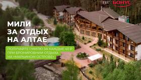 Как зарегистрировать ребенка в программе Аэрофлот Бонус в Страдивариус
