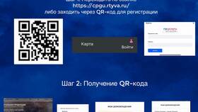 Как зарегистрироваться через QR-код в Страдивариус