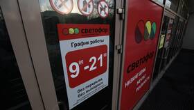 Когда открывается магазин 