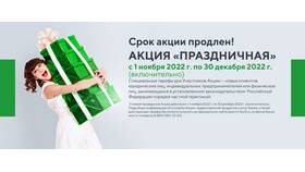 Почему акция закончилась в Страдивариус
