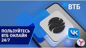 Почему не открывается ВТБ Онлайн на телефоне в Страдивариус