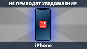 Почему не приходят уведомления ВКонтакте в Страдивариус