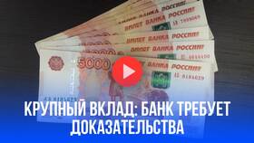 Почему нельзя открыть вклад в Страдивариус