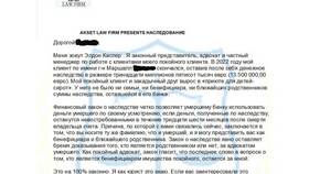 Почему письма не сохраняются в отправленных в Страдивариус