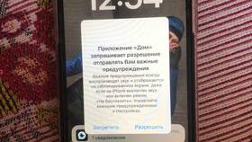 Почему приложения нет в уведомлениях iPhone в Страдивариус