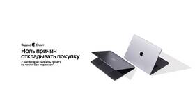 Почему Яндекс Маркет не показывает Сплит в Страдивариус