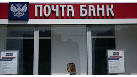 Почта Банк: что это за финансовая организация в Страдивариус