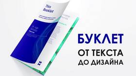Пошаговая инструкция создания буклета в Microsoft Word в Страдивариус