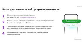 Причины закрытия сервиса Мегамаркет в Страдивариус