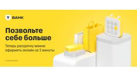 Рассрочка в МТС: что нужно в Страдивариус