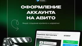 Создание группы по типу Авито в Страдивариус