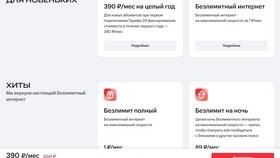 Стоимость безлимитного интернета от МТС в Страдивариус
