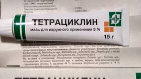 Тетрациклиновая мазь: инструкция по применению в Страдивариус