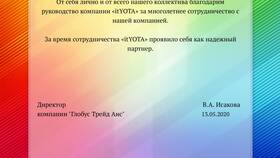 Владелец Йота: структура собственности и управление в Страдивариус
