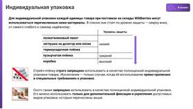 Wildberries или Valberries: как правильно писать название маркетплейса