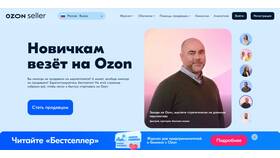 Зачем Ozon самостоятельно доставляет товары продавцов в Страдивариус