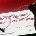 Для чего необходим кредит
