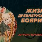 Исторические штрафы в пользу князя в Древней Руси