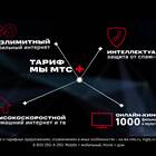 Как поменять тариф домашнего телефона МГТС