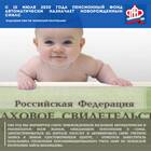 Зачем детям регистрируют в Пенсионном фонде